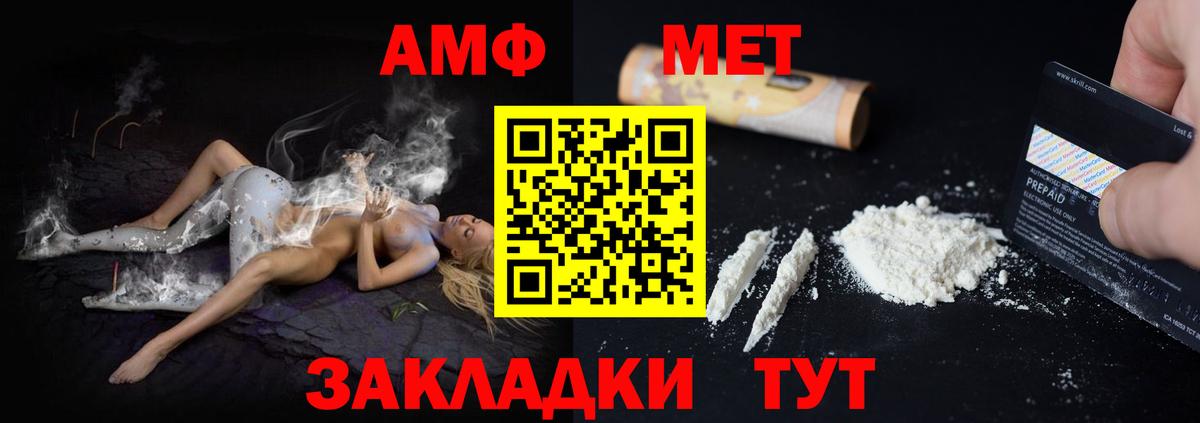 Амфетамин VHQ Коломна