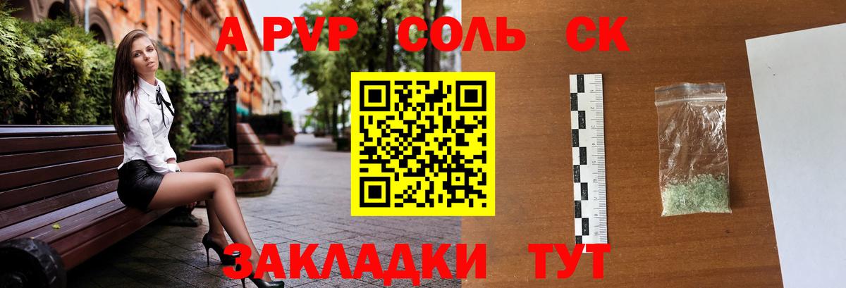 Коломна  A-PVP  Вход с VPN  наркота  Alpha PVP мука 