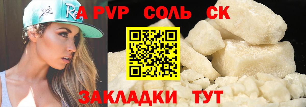 Alpha PVP СК КРИС Коломна