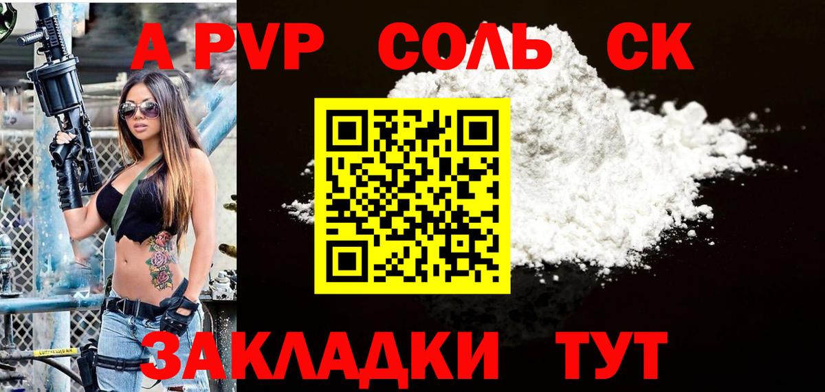 A-PVP мука  цены   А ПВП мука  Коломна 