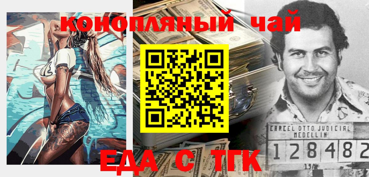 Печенье с ТГК конопля  Вход с VPN  Коломна 