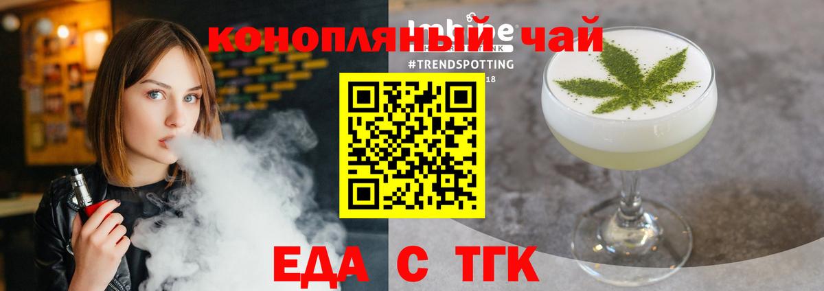 Печенье с ТГК марихуана Коломна