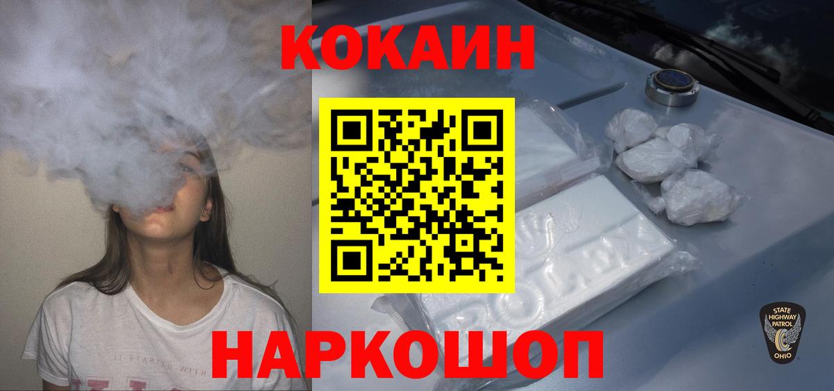 Кокаин 98%  Вход с VPN  Коломна 