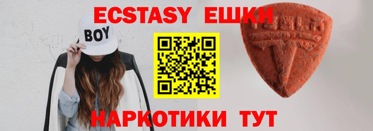 ЭКСТАЗИ TESLA  Коломна  ЭКСТАЗИ  дарк нет наркотические препараты  Экстази диски 