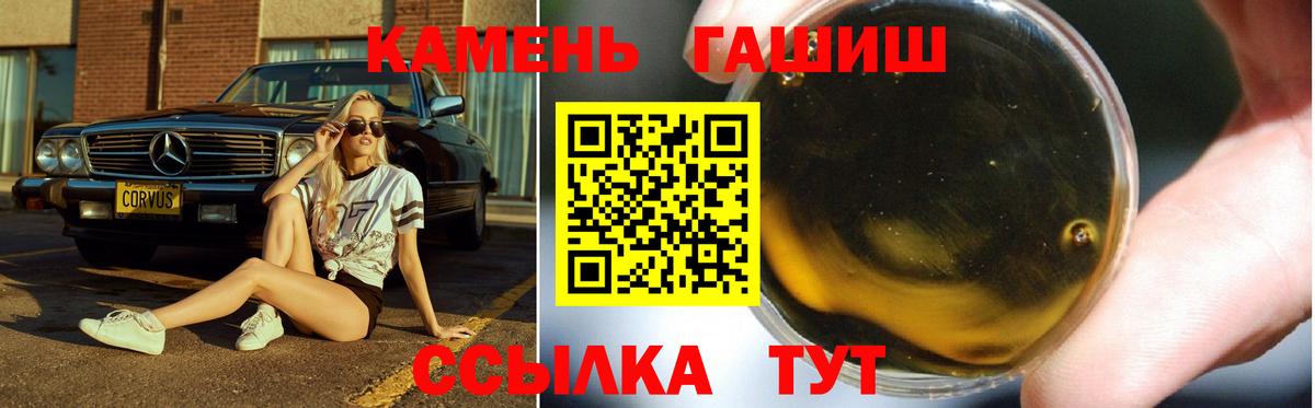 ГАШИШ Ice-O-Lator  ГАШИШ хэш  Коломна 