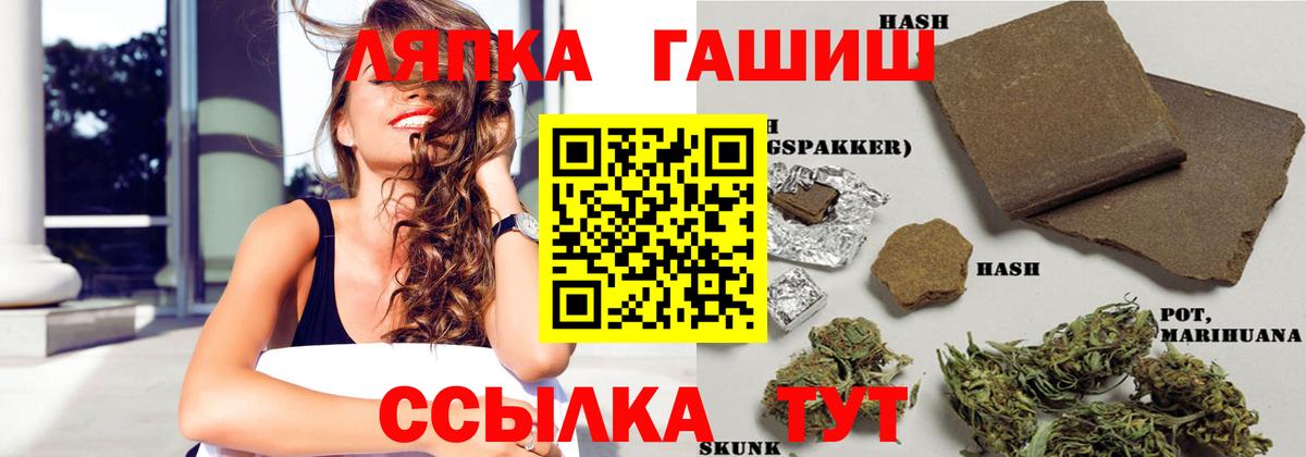 ГАШ убойный  Вход с VPN  Гашиш  Коломна 