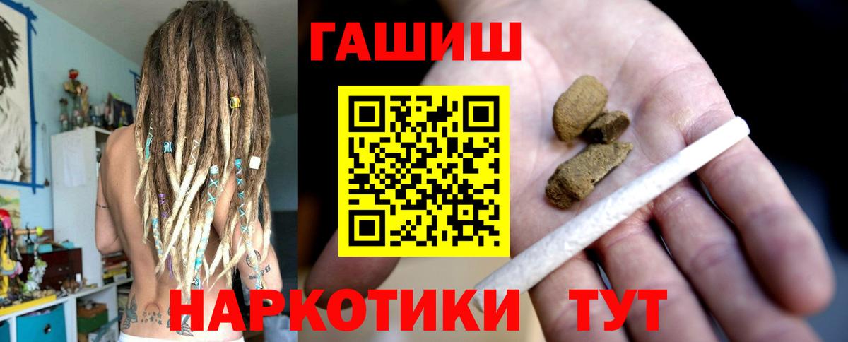 ГАШИШ 40% ТГК Коломна