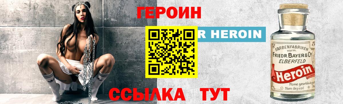 Героин афганец  Вход с VPN  ГЕРОИН  Коломна 