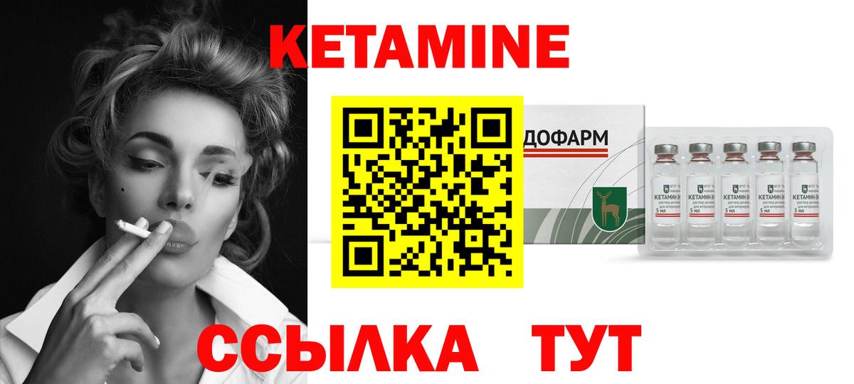 КЕТАМИН VHQ Коломна