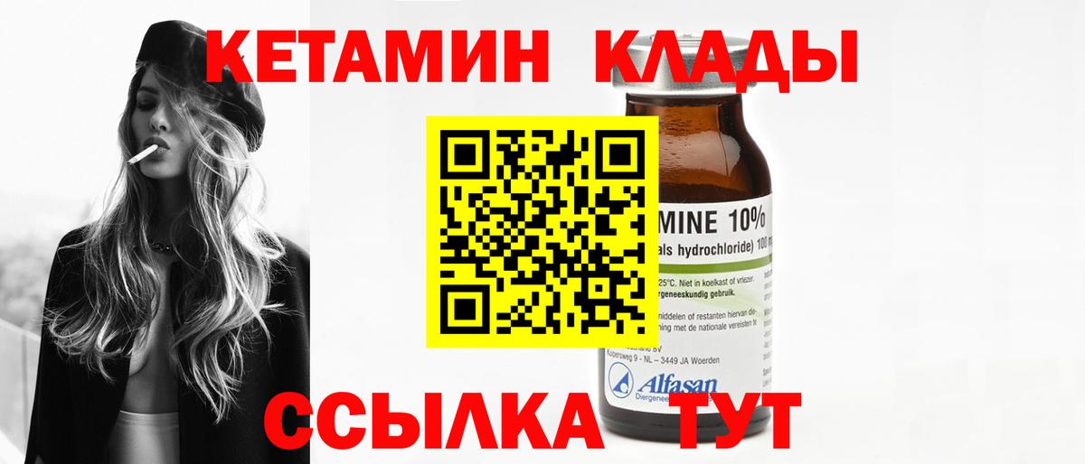 Кетамин ketamine  Коломна 