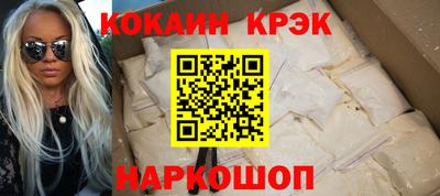 кокаин Аргун