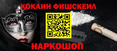 COCAINE Апшеронск