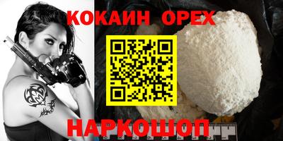 кокаин Аргун