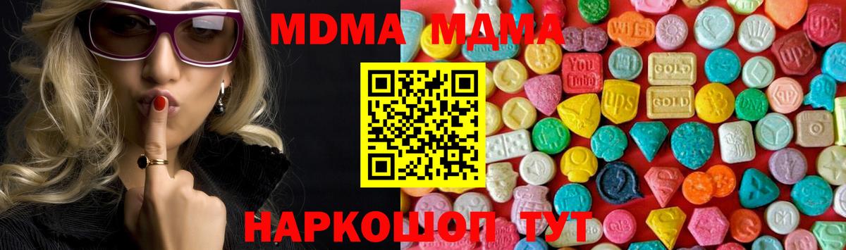 MDMA кристаллы  Вход с VPN  Коломна 