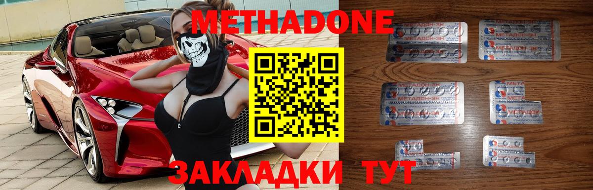 Метадон VHQ  Вход с VPN  Коломна 