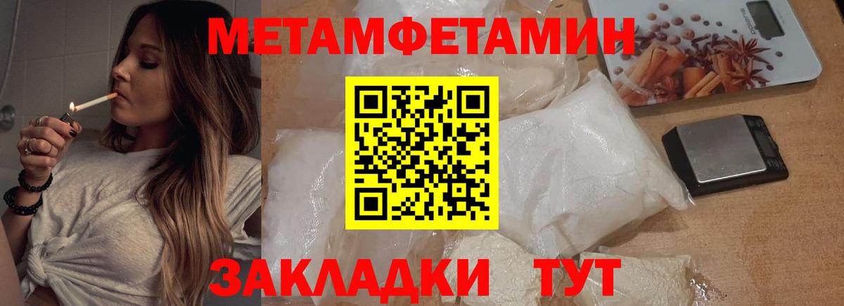 Метамфетамин кристалл Коломна