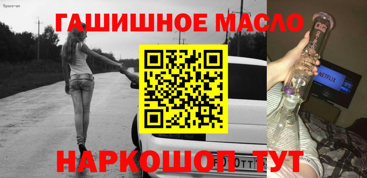 Дистиллят ТГК концентрат  ТГК жижа  закладка  Вход с VPN  Коломна 