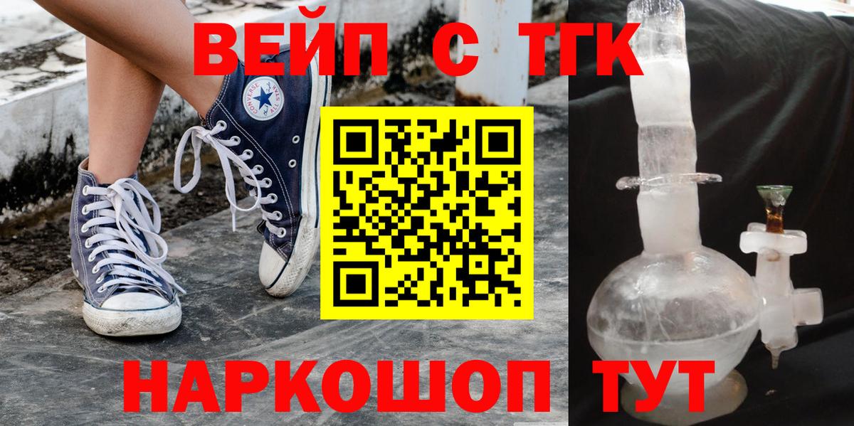 Дистиллят ТГК гашишное масло Коломна