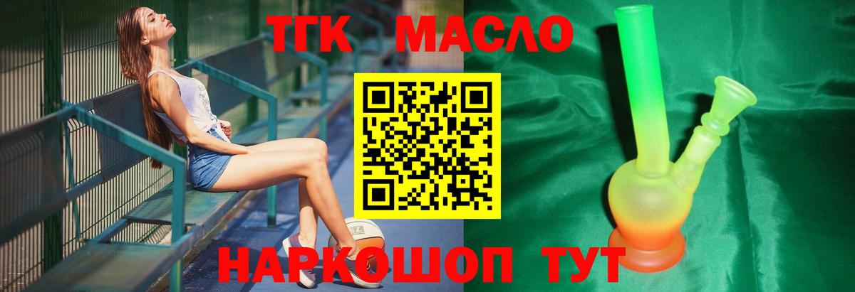 Дистиллят ТГК Wax  OMG ТОР  Коломна 